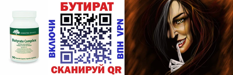 Бутират Butirat  ссылка на мегу как войти  Светлый  что такое наркотик 