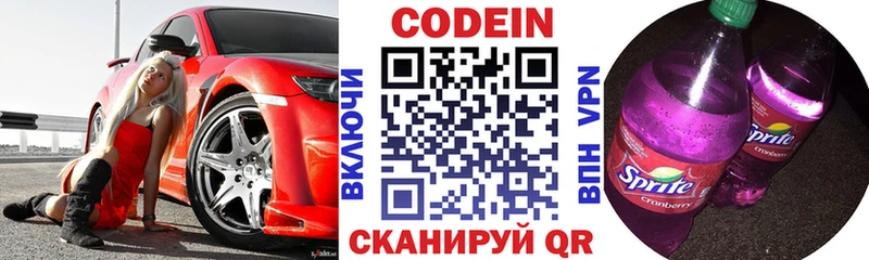 Кодеиновый сироп Lean напиток Lean (лин)  OMG зеркало  Светлый  закладки 