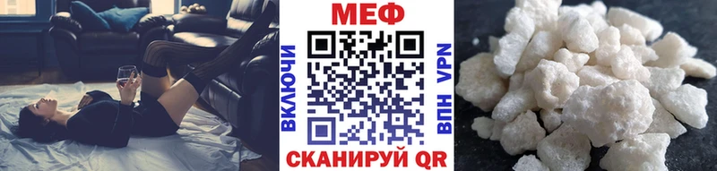 МЯУ-МЯУ mephedrone  Светлый 