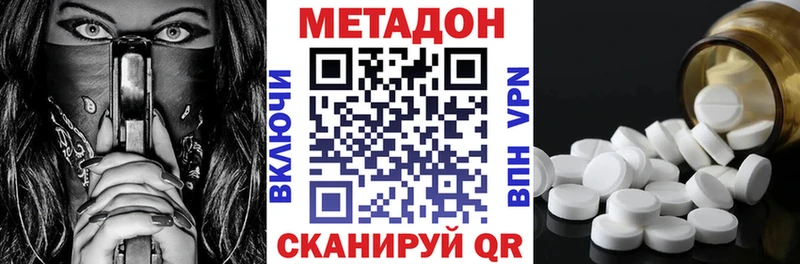 цена наркотик Светлый МЕТАДОН кристалл